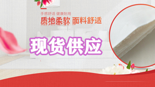 现货优惠